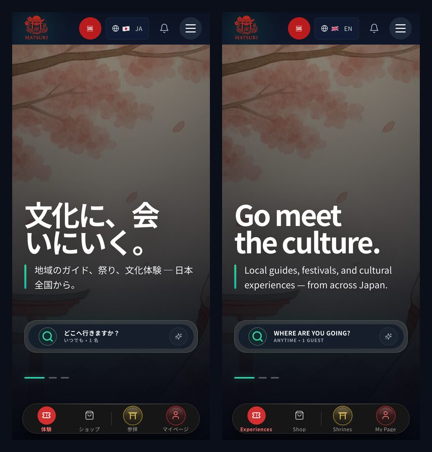 スマートフォン表示。左が日本語、右が英語。画面下に「体験・ショップ・参拝・マイページ」のタブが並ぶ（2026-09-30撮影）