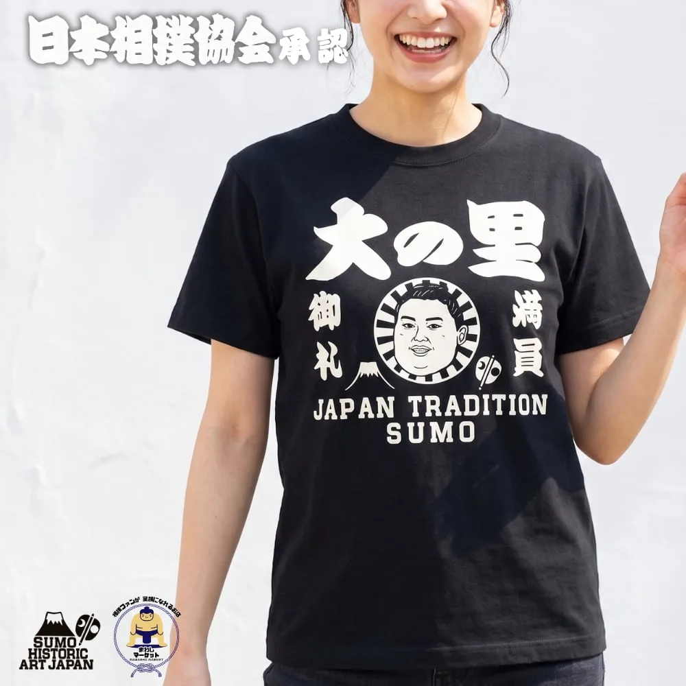Onosato Sumo T-Shirt (Made to Order) — Officially Licensed by the Japan Sumo Association