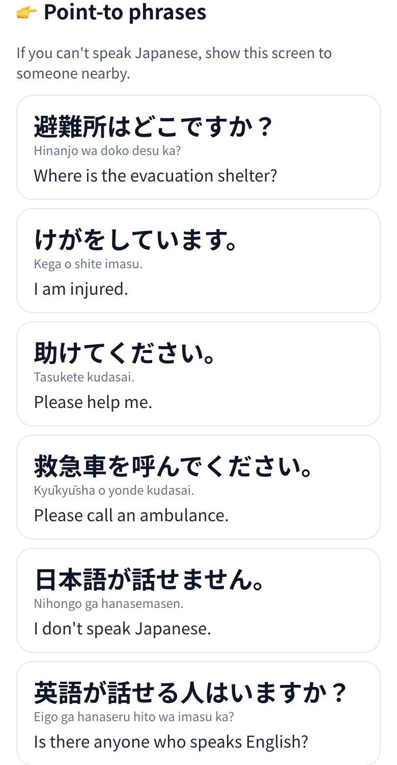 Point-to phrases on Matsuri's emergency page: Japanese, romaji and English (captured 2026-10-02)
